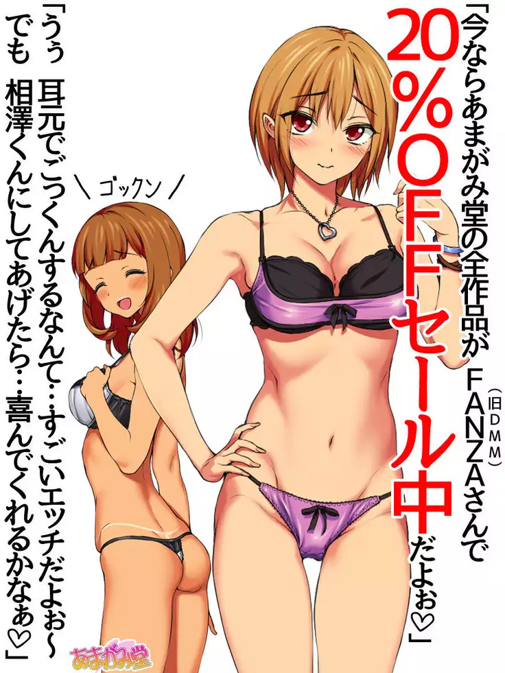 Senpai to Gal Mi-chan Ch. 1-4