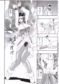 [Dynamite Honey] Moon Shine 9 [Gundam Seed]