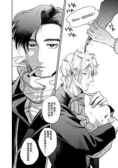 Rumspringa no Joukei | 徘徊期少年 Ch. 1-5