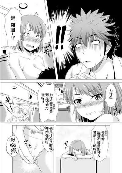 おっパブで妹とHしちゃった… ~こんなところで、何ヤッてんのよ!~