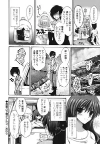 [Cesar] Otome Kaikinbi