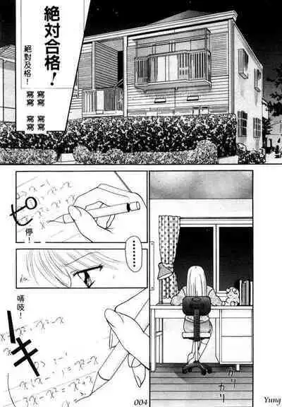 TABOO - Ikenai Renai