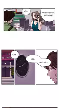 [Ramjak] Atonement Camp Ch.14-16 (Chinese)