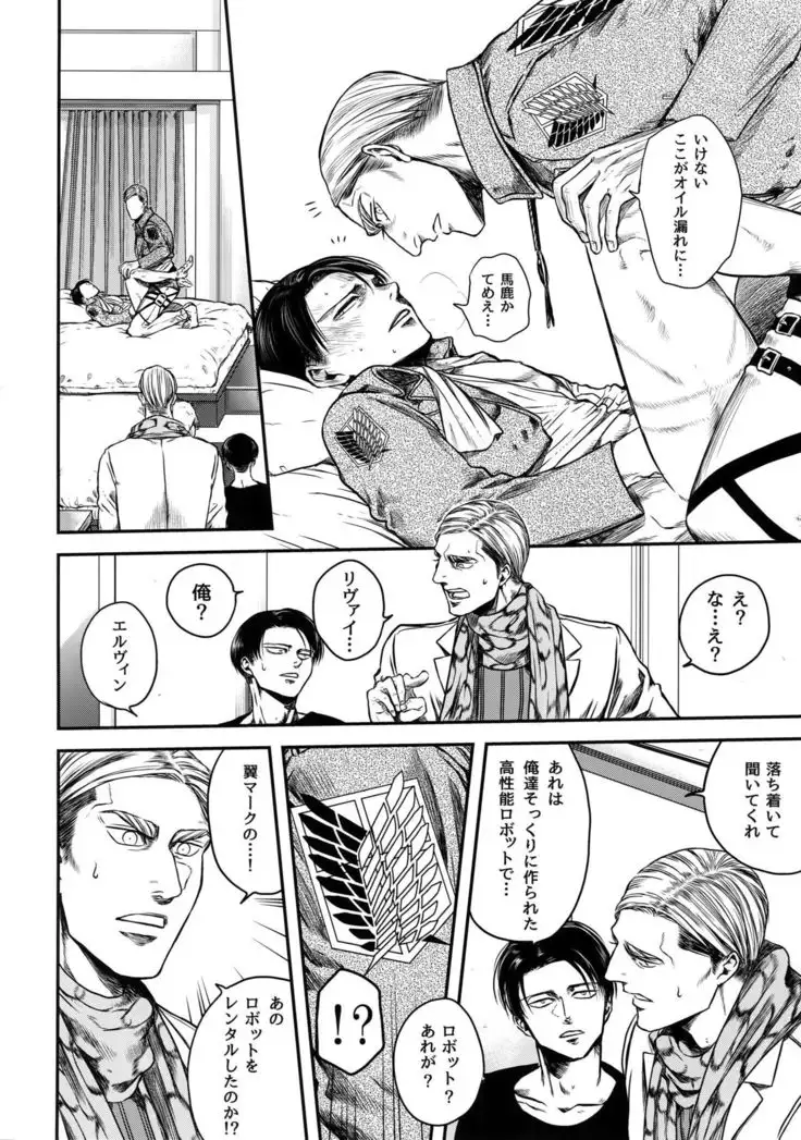 Pingpong Todoke-mono esu