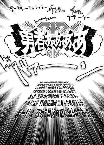 Yu-sha aaaa To Nakamatachi Souryo To Shounin