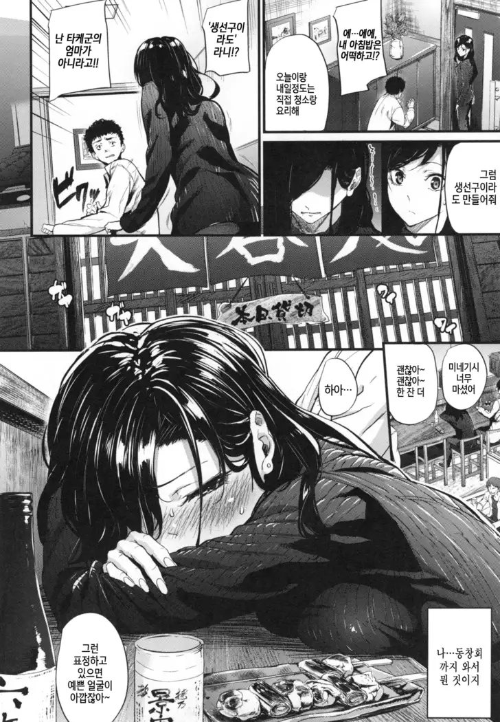 Akujo Kousatsu - Bad girl but charming Body - | 악녀고찰 Ch. 1-9