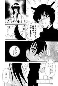 [Tatsuse Yumino] Lovelin