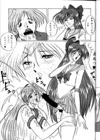 (C47) [Yomosue Doukoukai (Gesho Ichirou, Type.90)] The Omnivous VII (Sailor Moon)