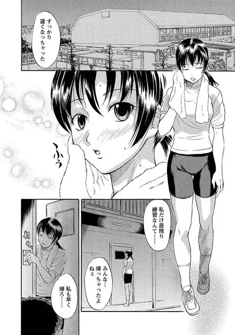 Ubukari I ~Manin Densha~