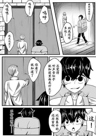 The Whisper Of Guidance 04