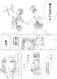 [Ejima Eri] Tsukiatte Yonkagetsu (Love Live!)