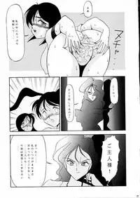 (C52) [Studio Vanguard (Twilight)] Darkside Special 3