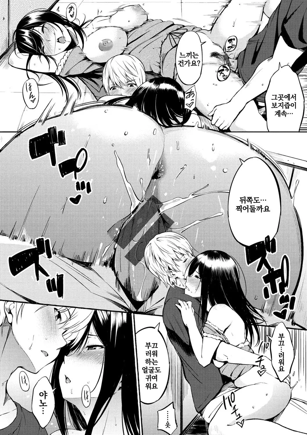 Oyatsu no Jikan | 간식시간 Ch. 1-6