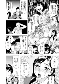 [Tenjiku Rounin] Emu e no kumotsu