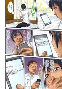 [Korosuke] Gifu to Ani kara Muriyari, Oku made... Ch. 1-15 [Digital]