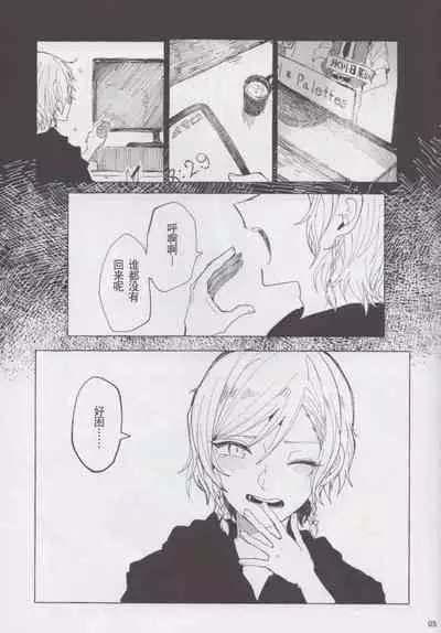 [糸麦くん(AKI)]もしも (BanG Dream!)[性转换] [Chinese][冰川结婚筹备委员会]