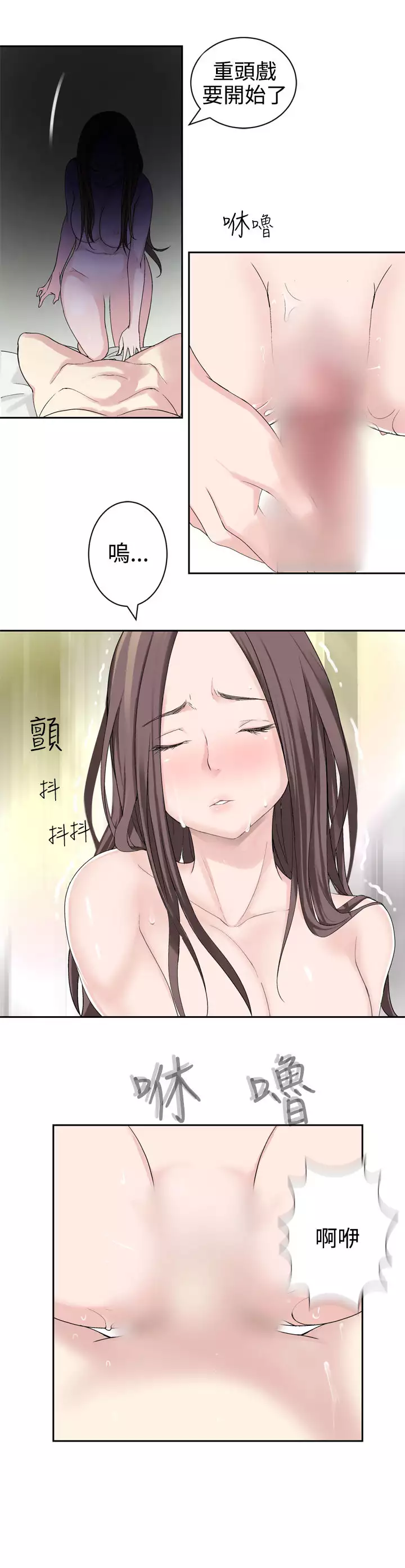 Franken Jo 为爱而生 法兰克赵 Ch.1~26 中文