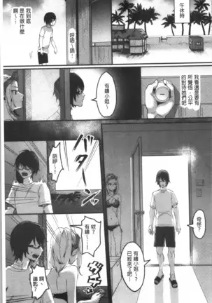 魅惑のハーレムビーチ