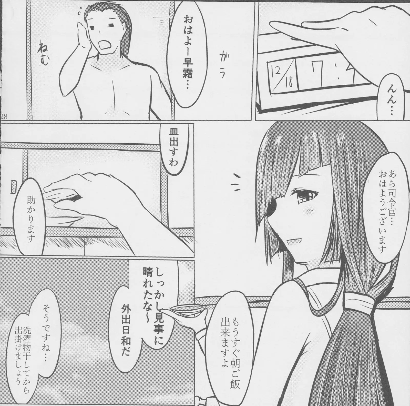 Oku-sama wa Hayashimo-chan