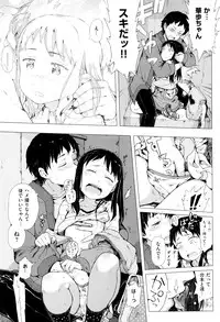 [Gomennasai] Dakara Kami-sama, Boku ni shika Mienai Chiisana Koibito o Kudasai.