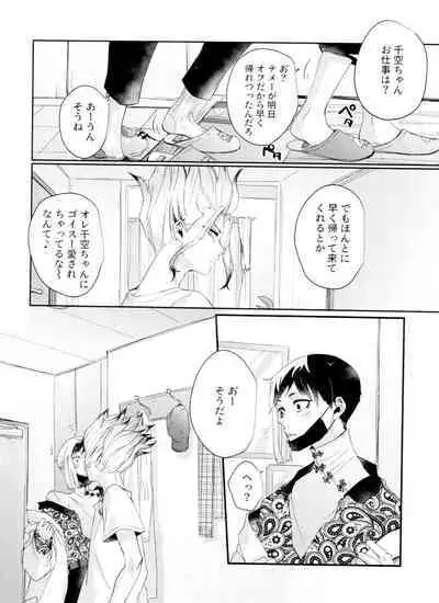 Jigoku mo Sonna ni Warukunai