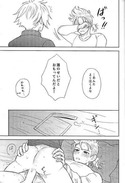 (TWINKLE MIRAGE 13) [Kurumayoi (Mitu)] Fuyu no sugoshikata (Octopath Traveler)