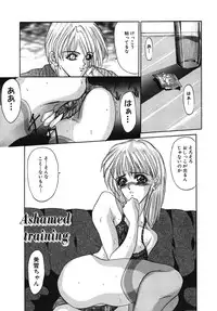 [GRIFON] Naburareta Jyunketsu