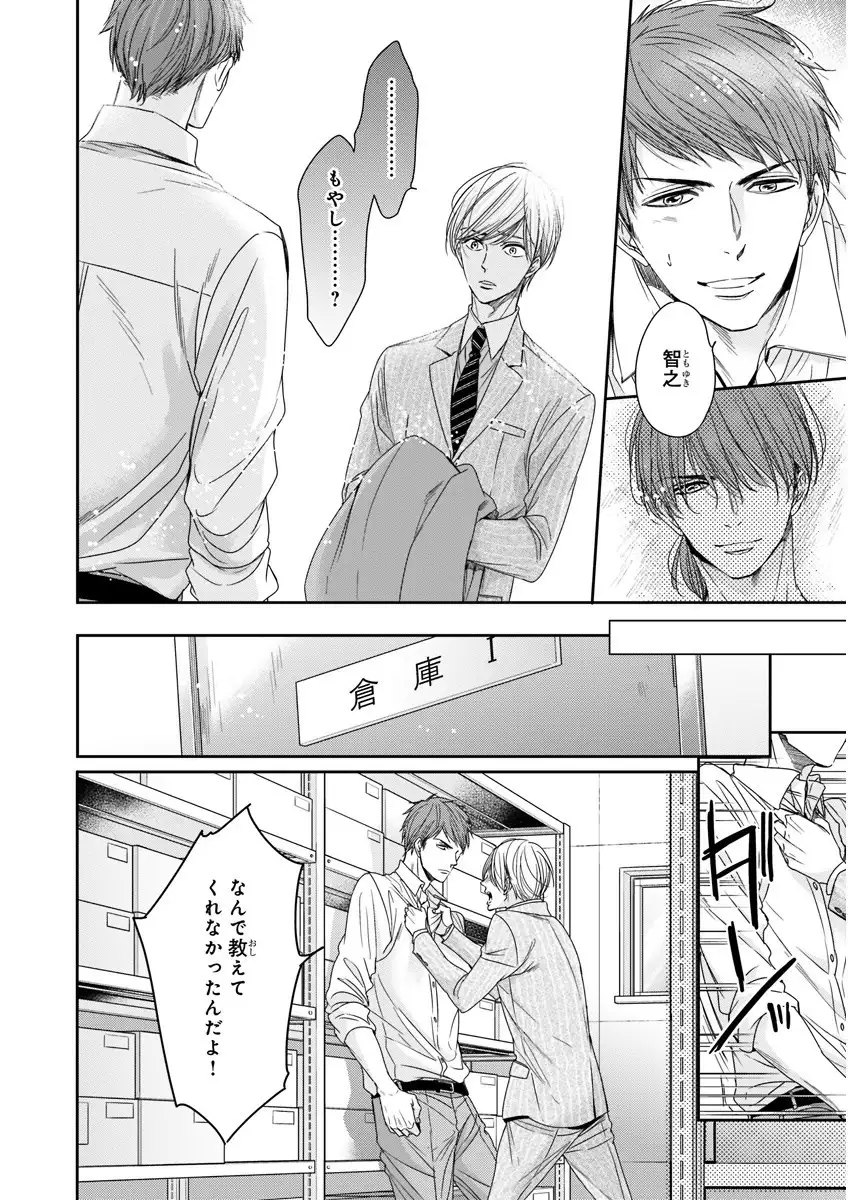 MAGAZINE BE×BOY 2016-01