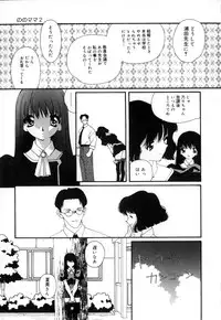 [Matsubara Kaori (Mana-ko)] Yuuzaisha