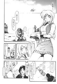 [Shinade Kuro] redress