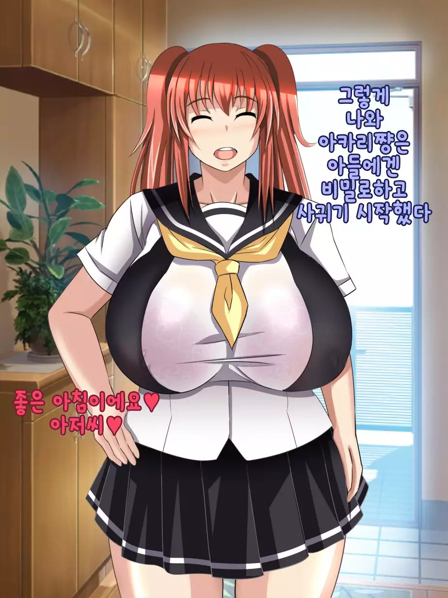 Oyaji no Saikon Aite wa Ore no Pocchari Osananajimi