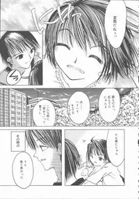 [Mikihime] Kimi o Okashitai