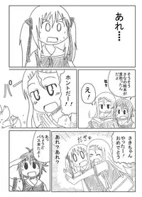 [C.www (Masker)] nonsense (Yumekui Merry) [Digital]