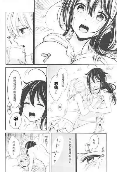 Mujintou de Futarikiri