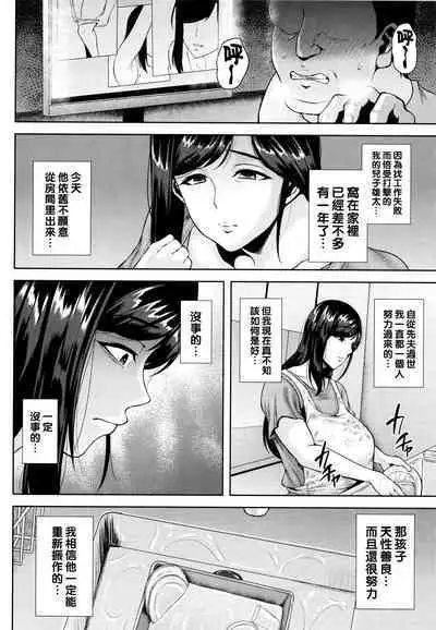 Tsumabiku Yoru ni...