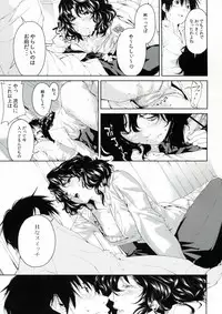 (C84) [Kyuukeijo no Higashi (Aduma Ren)] Girls Switch (Amagami)