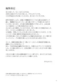 堀川雷鼓リョナ合同誌 フルボッコだドン！