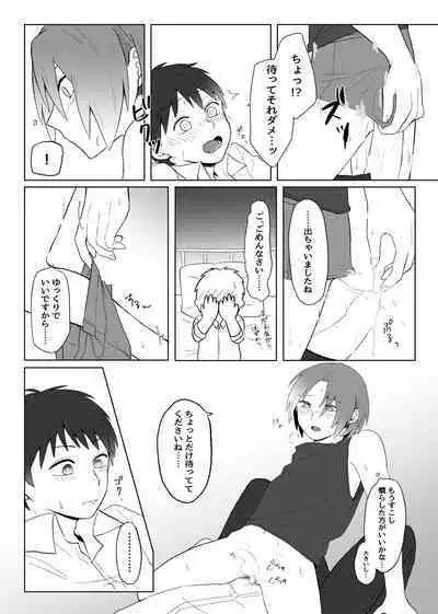 Maishuu Kinyou, 19-jihan