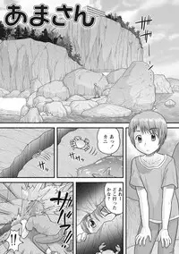 [Juan Gotoh] OneShota [Digital]