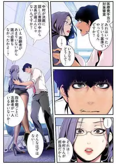 Subarashiki Shinsekai 3