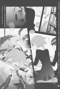 (C75) [DRAGULA (Imawano Lem)] JADE (Soul Eater) [English] [Kusanyagi]