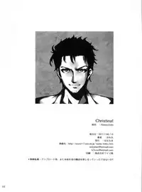 (C80) [Hannama (Serere)] Christina! (Steins;Gate) [Chinese] [黑条汉化]