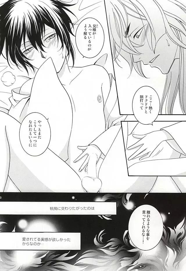 Chiisakute mo Aishite