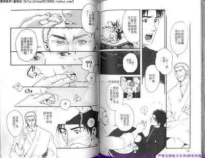 Kinniku Otoko vol.03