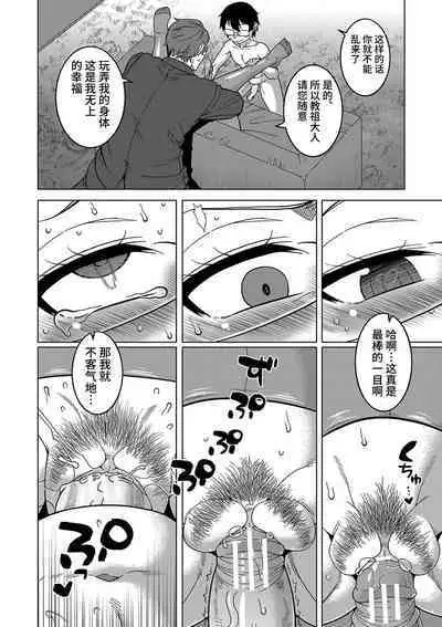 Kyouso-sama no Tsukurikata