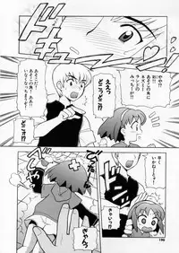 [Nagisawa You] Petit Kyun