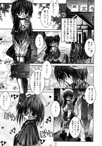 [Sakemasu] Imouto to issho