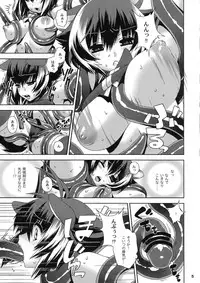 (C80) [SPY (Yorozu)] Carnivore (Blazblue)