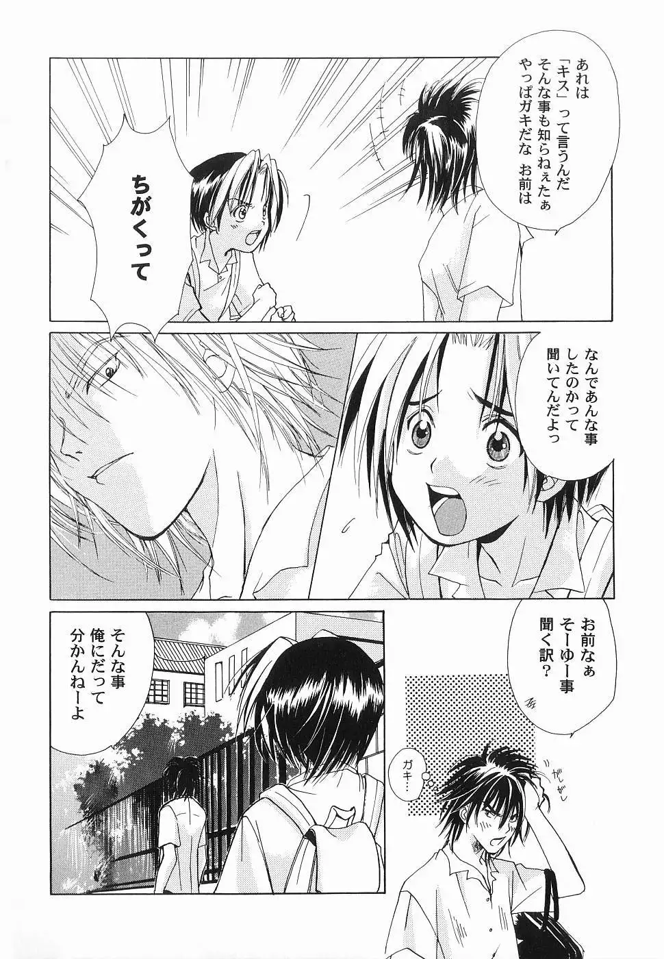 God Hand ~Kami No Itte~