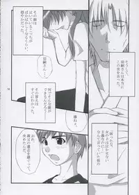 (C67) [Tweak (Tsuka)] The Place To Be? (Fate/stay night)